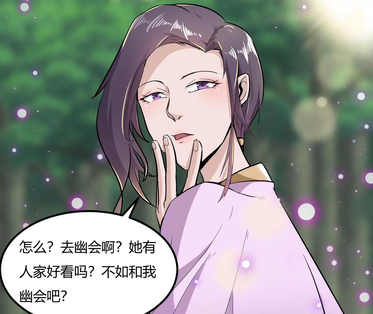 迷路了(1/2)-第59话