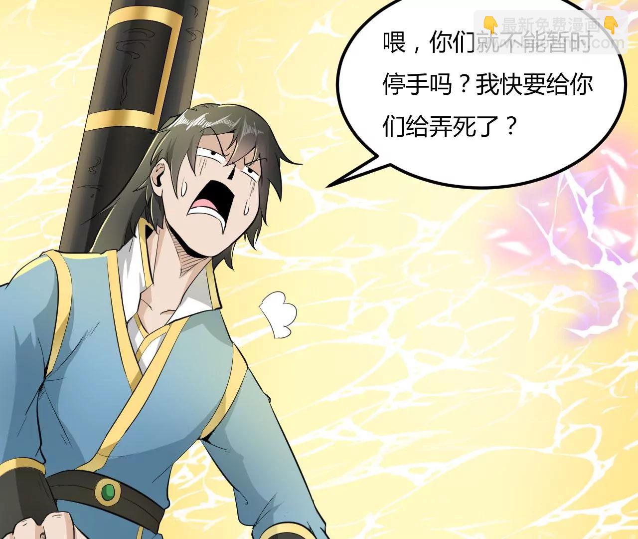元始不滅訣 - 被困(1/2) - 8
