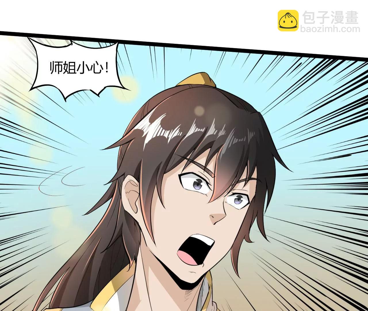 魔域黑莲(1/2)-第63话