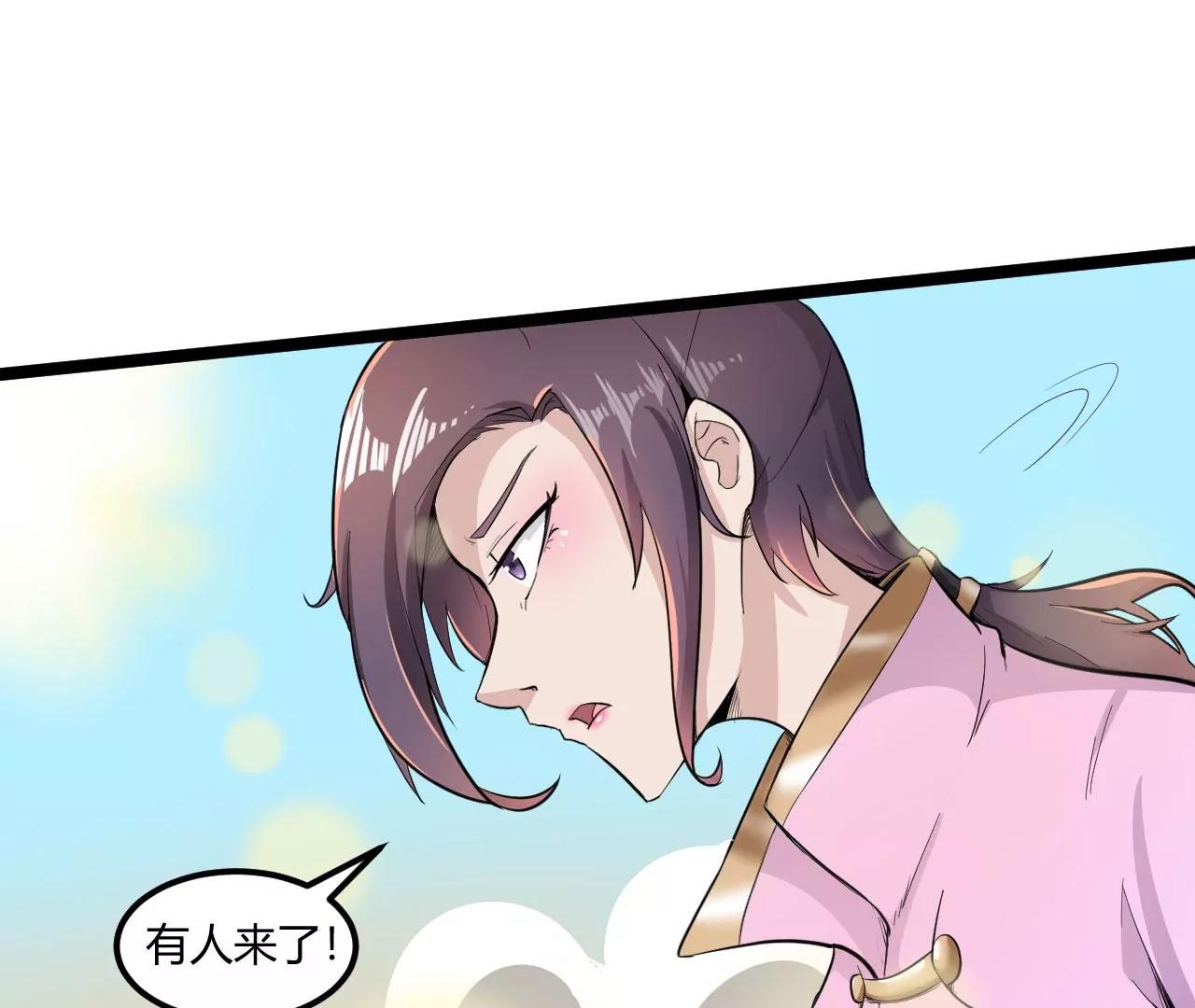 魔域黑莲(1/2)-第63话