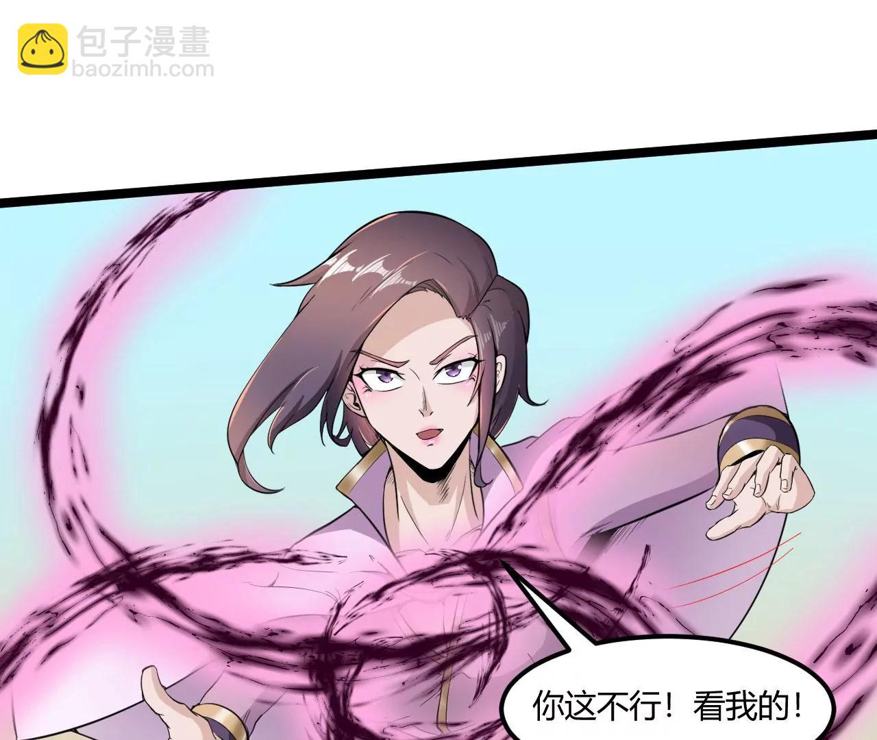 魔域黑莲(1/2)-第63话