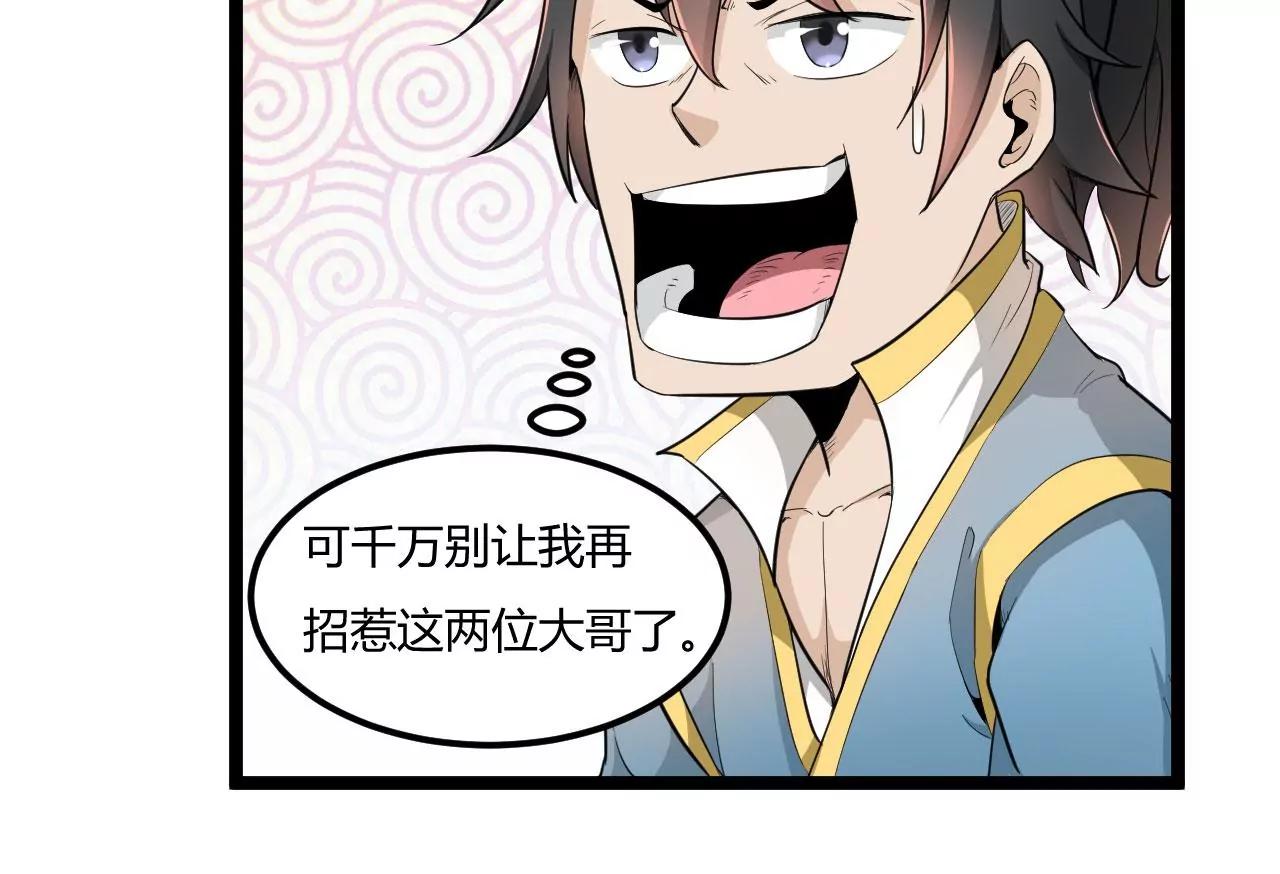 魔域黑莲(1/2)-第63话