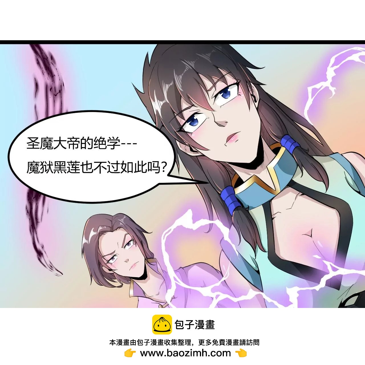 魔域黑莲(1/2)-第63话