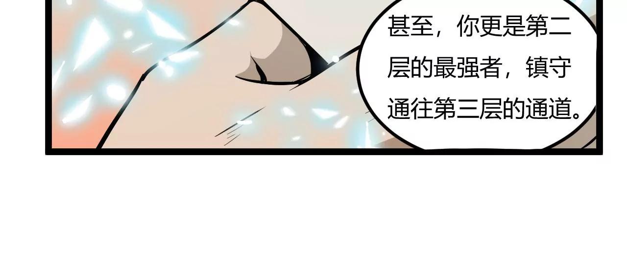 圆房(1/2)-第65话