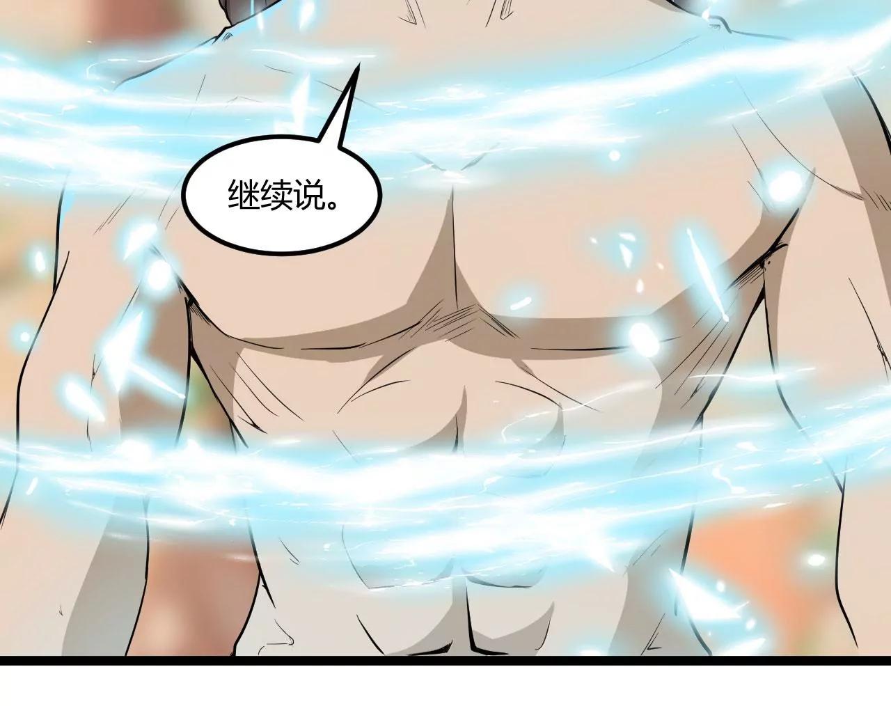 圆房(1/2)-第65话