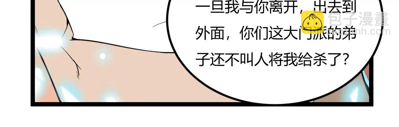 圆房(1/2)-第65话