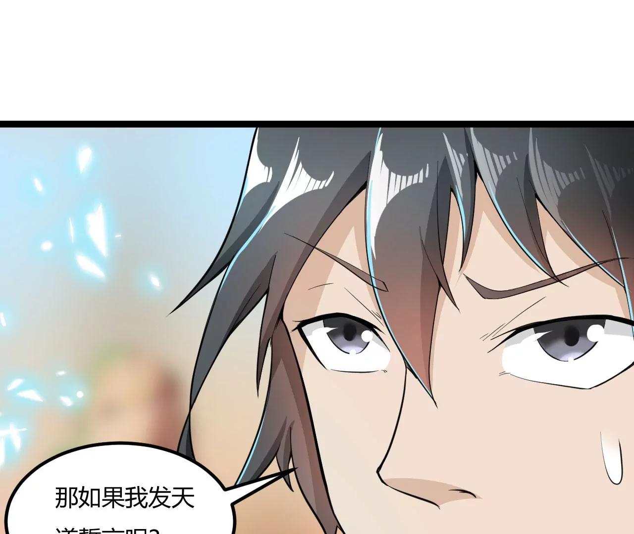 圆房(1/2)-第65话