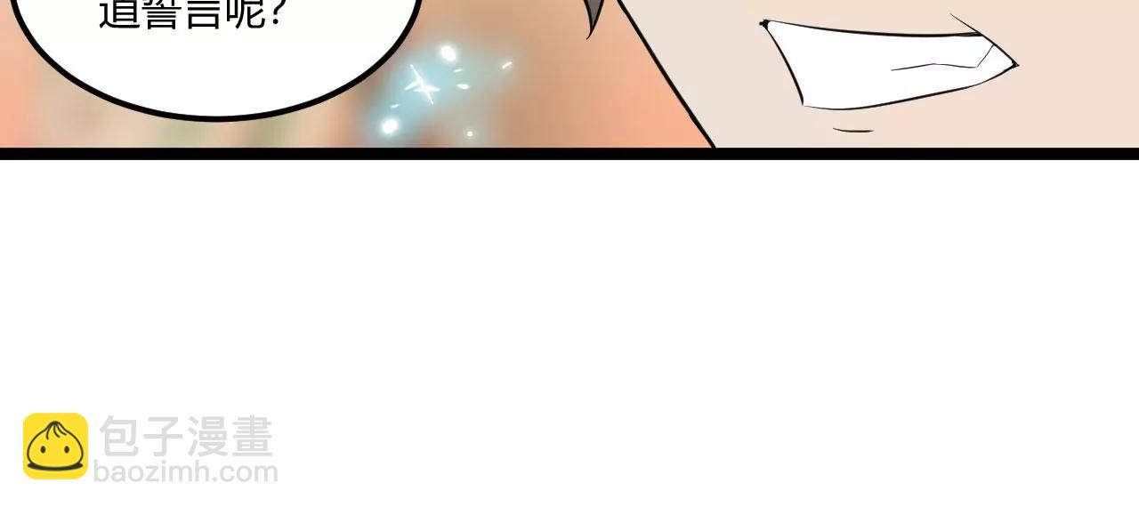 圆房(1/2)-第65话