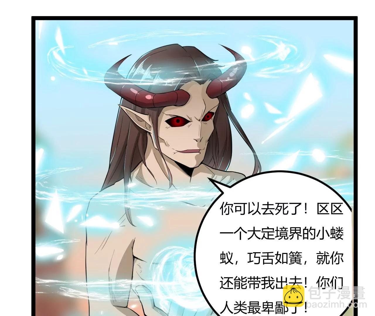 圆房(1/2)-第65话