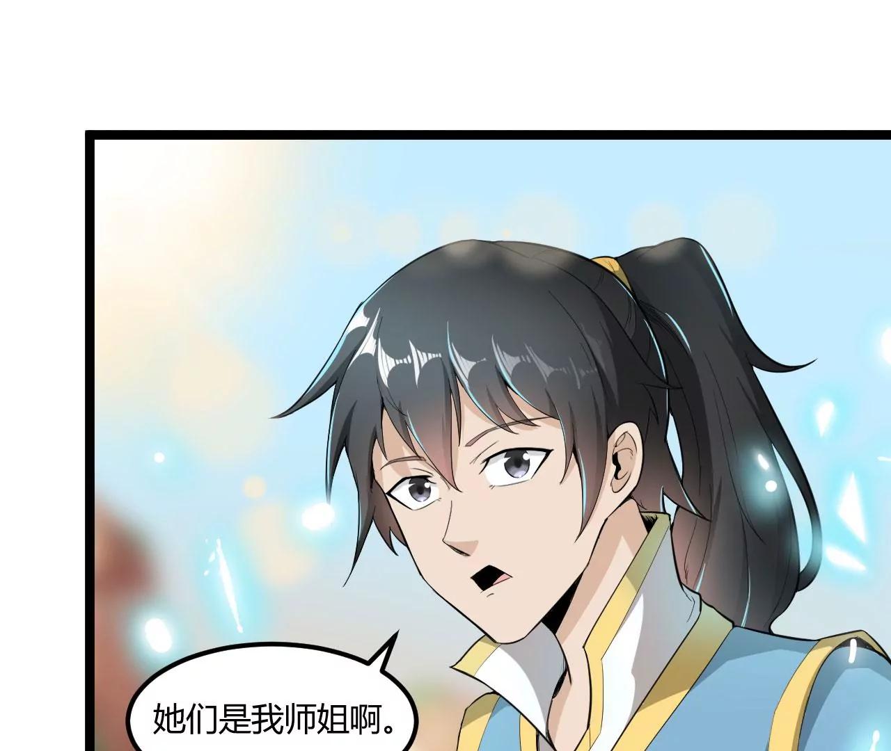 圆房(1/2)-第65话