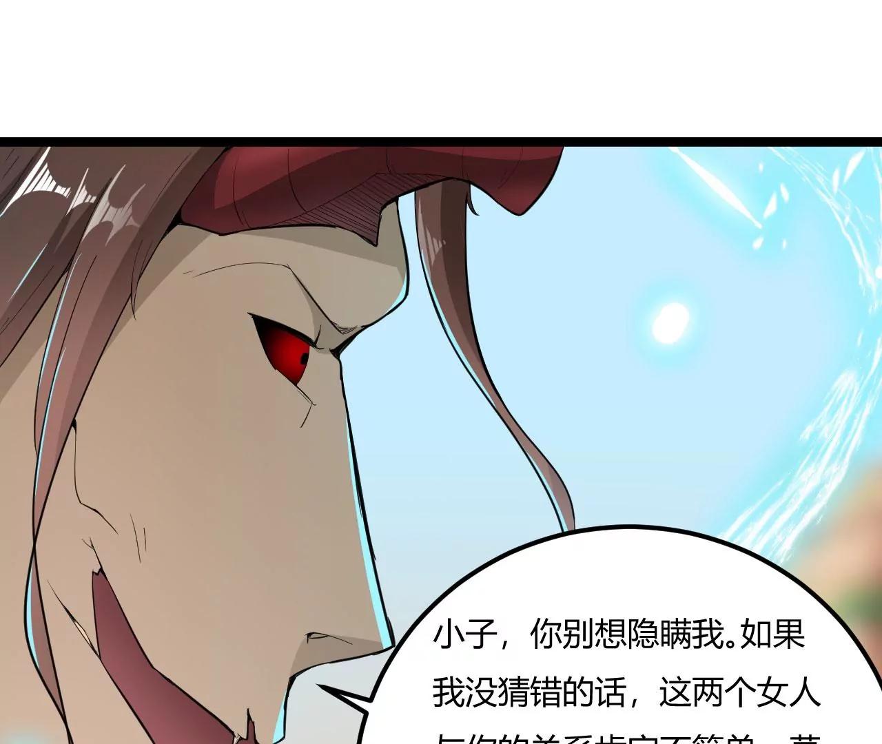 圆房(1/2)-第65话