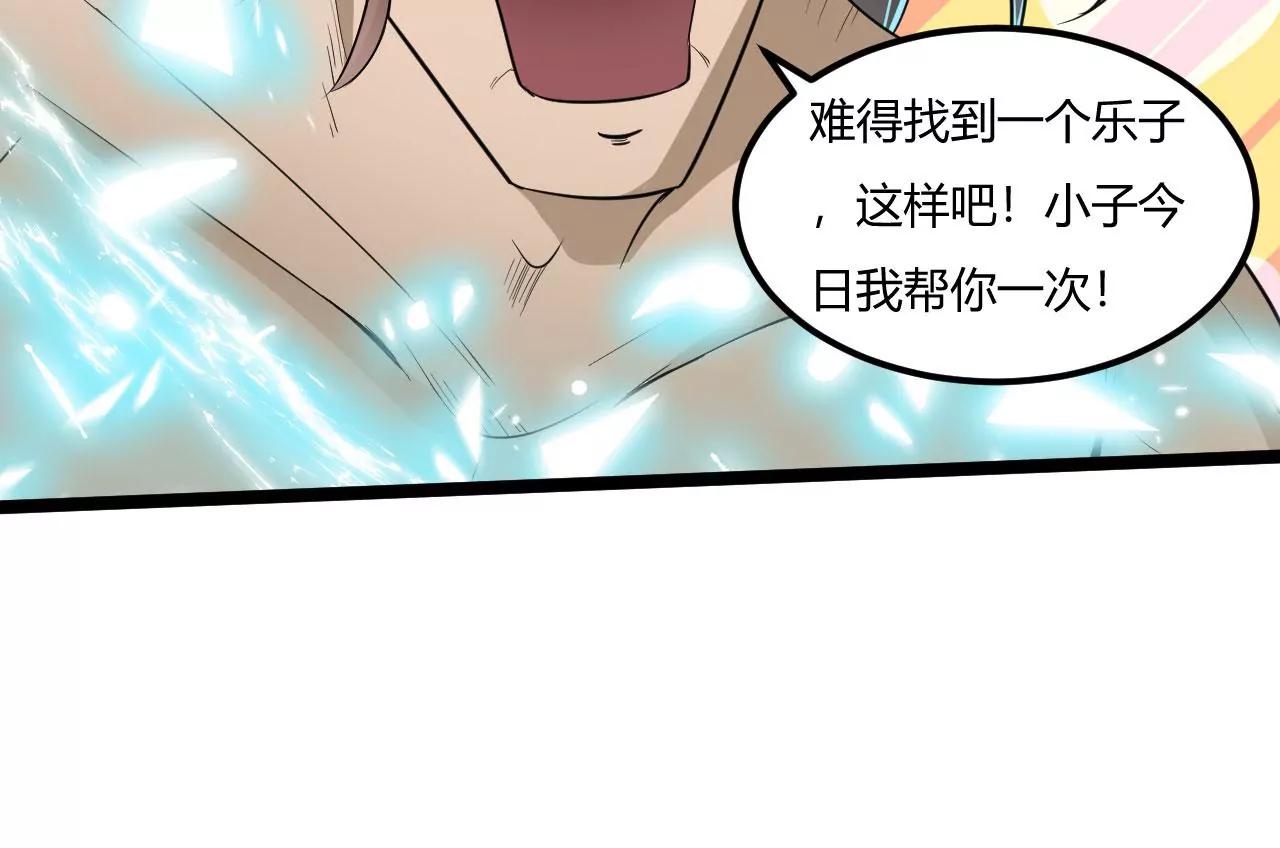 圆房(1/2)-第65话