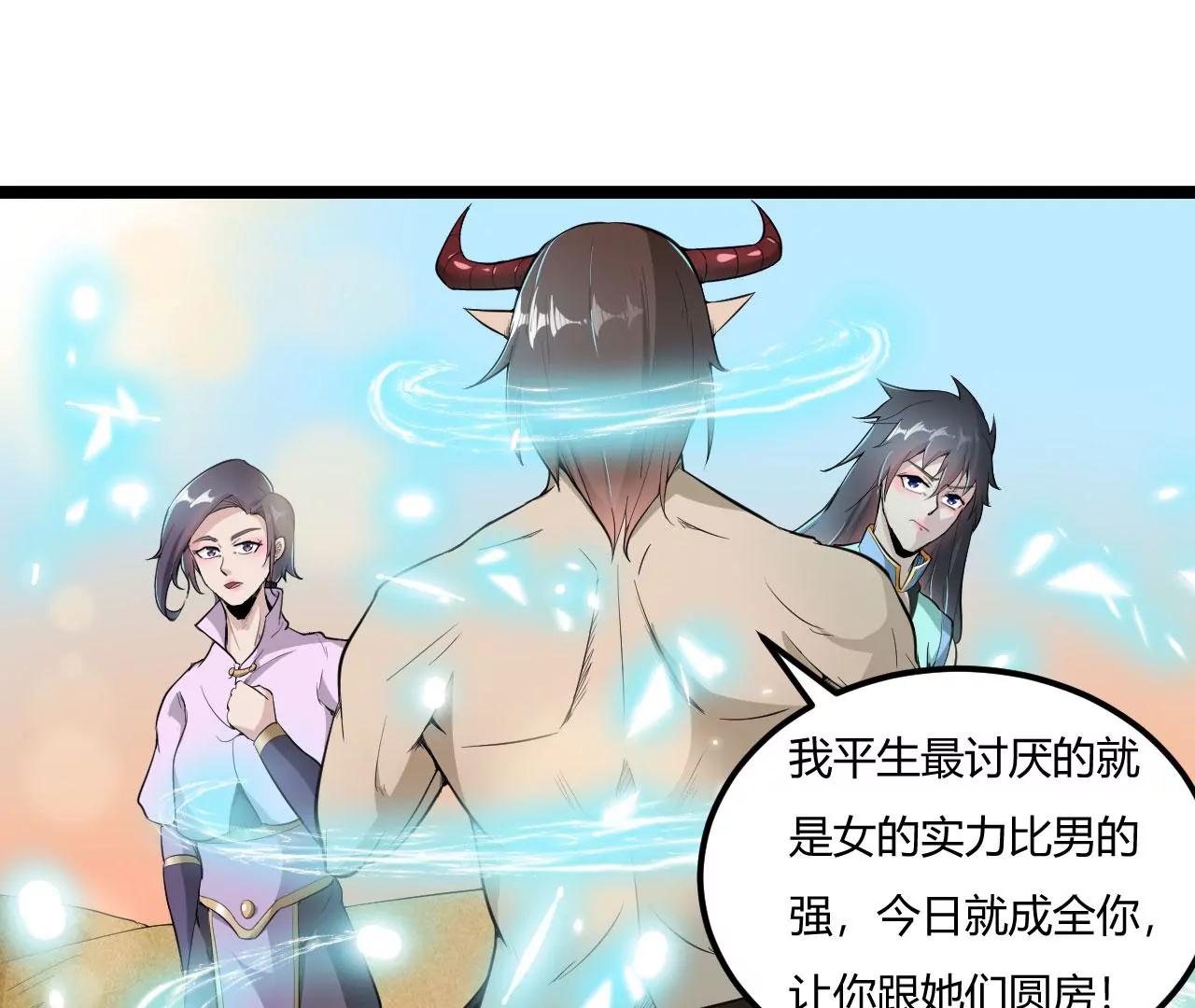 圆房(1/2)-第65话