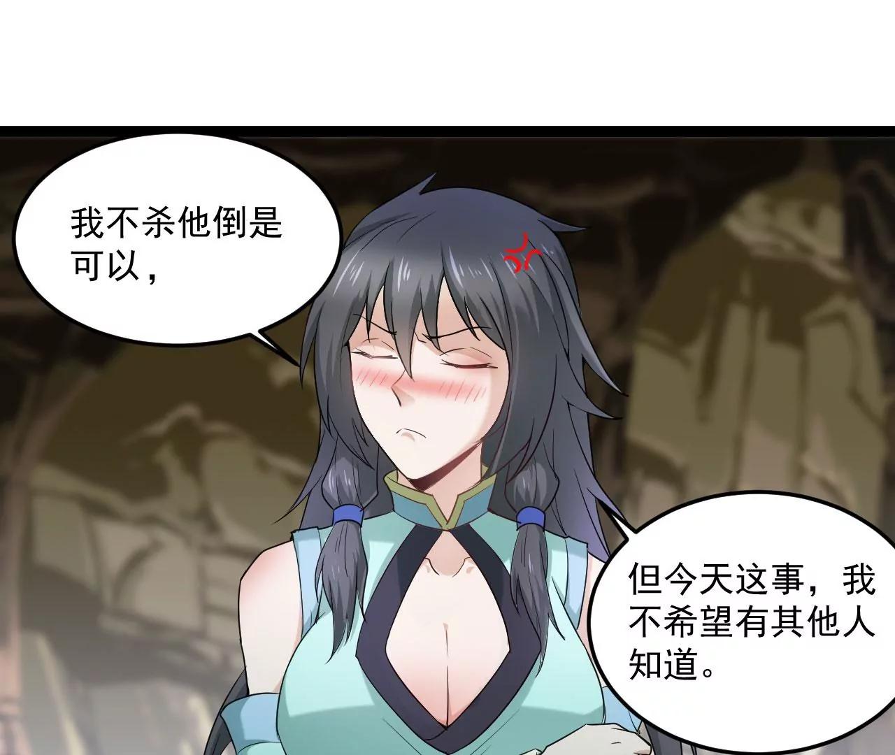 我听夫君的-第67话