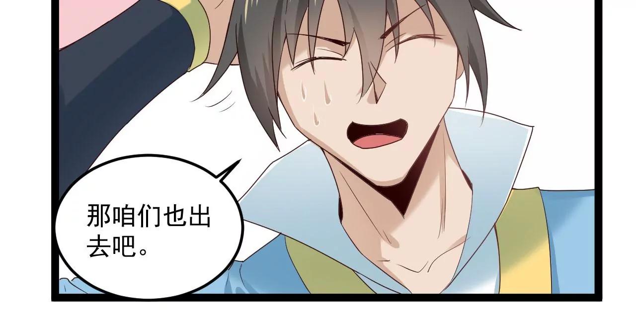 我听夫君的-第67话