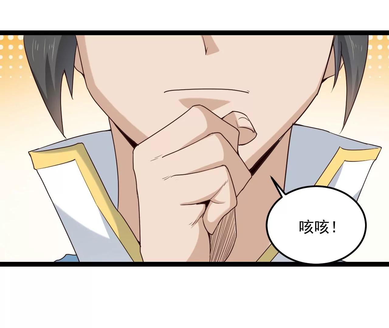 我听夫君的-第67话