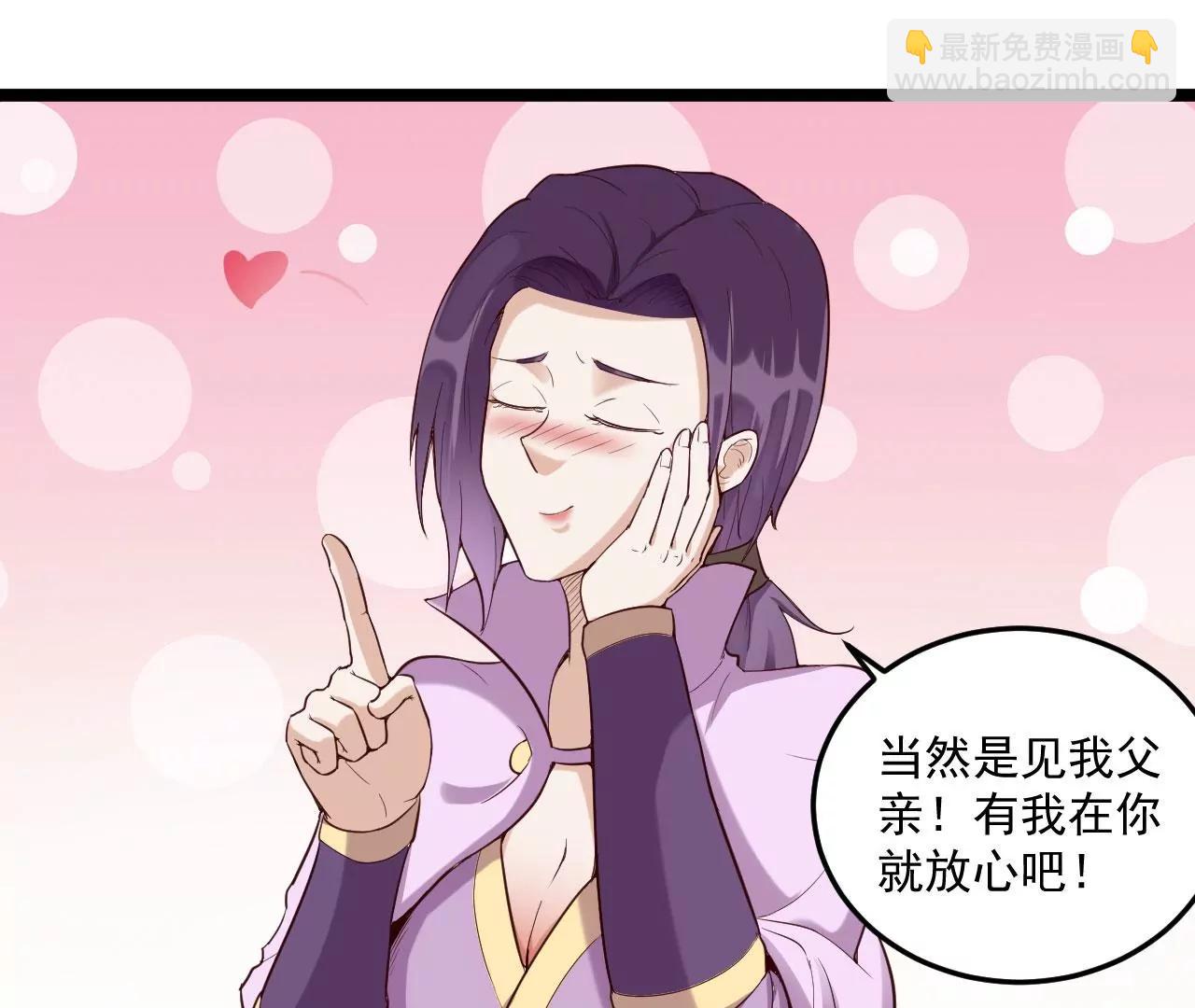 我听夫君的-第67话