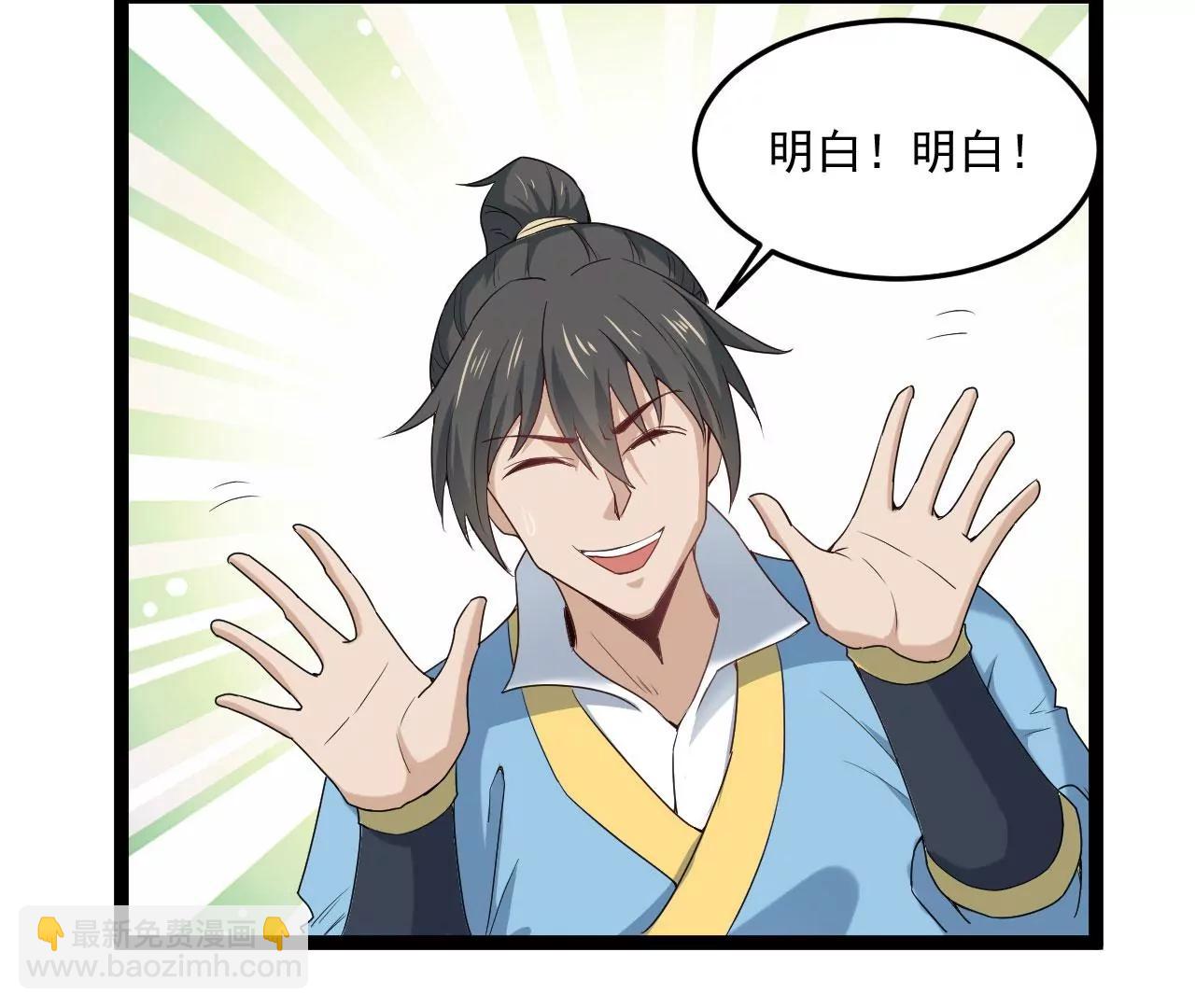 我听夫君的-第67话