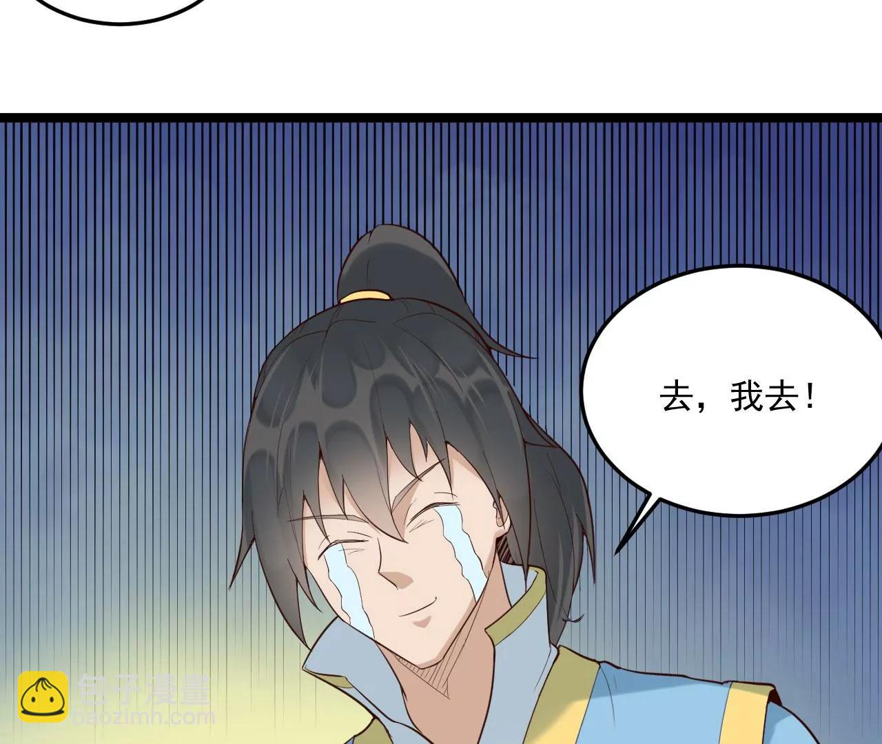 我听夫君的-第67话