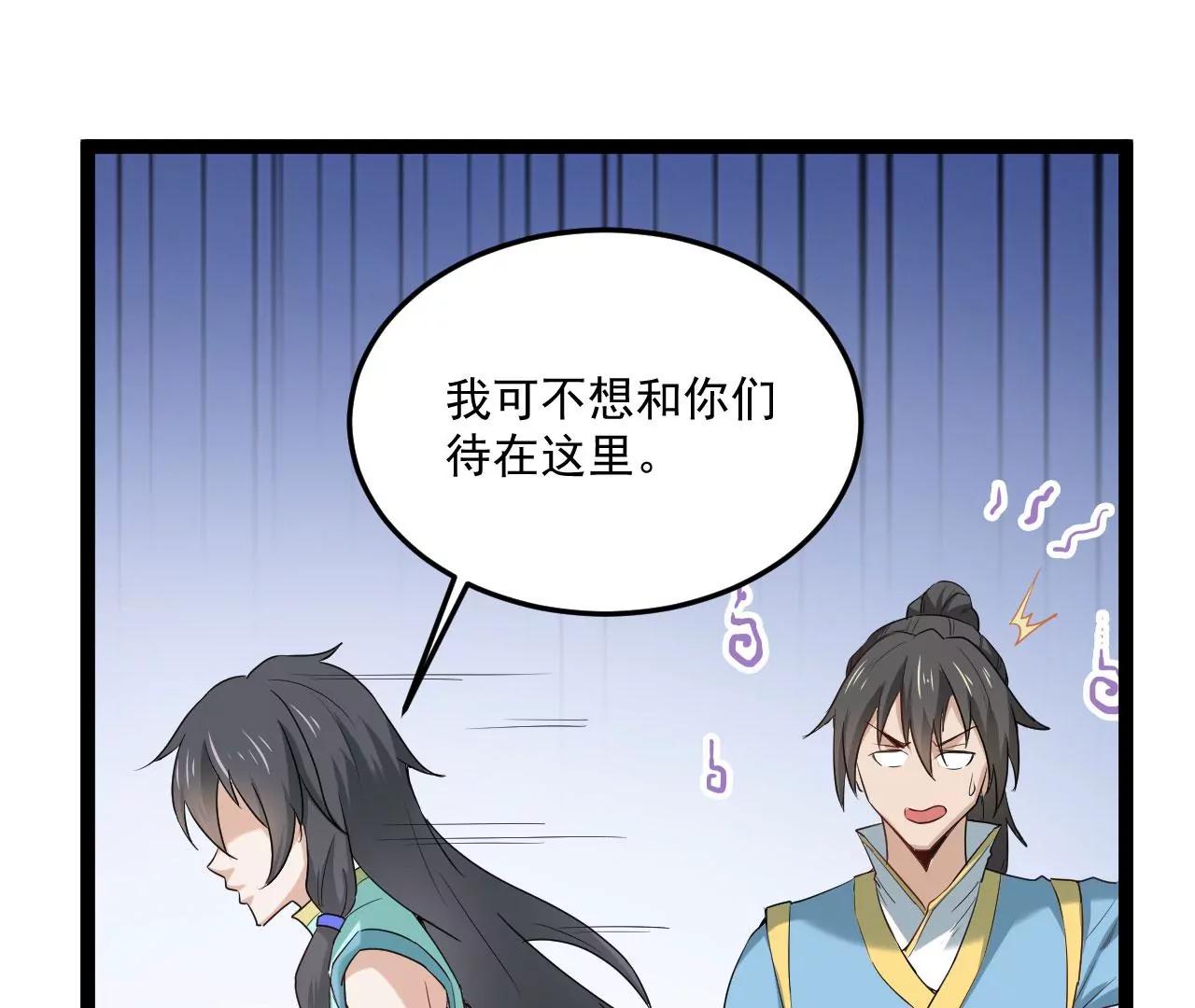 我听夫君的-第67话