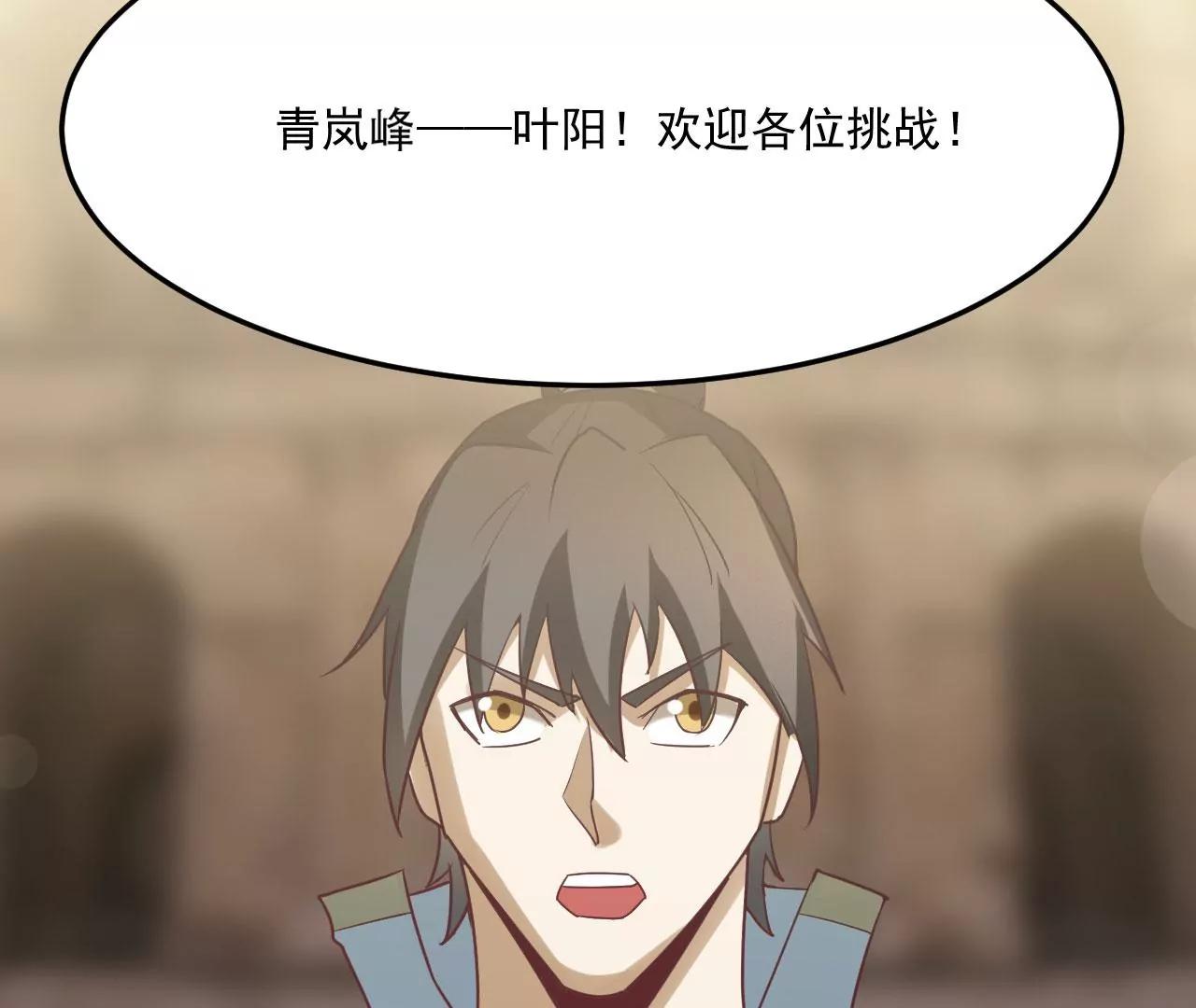 比武大赛2(1/2)-第79话