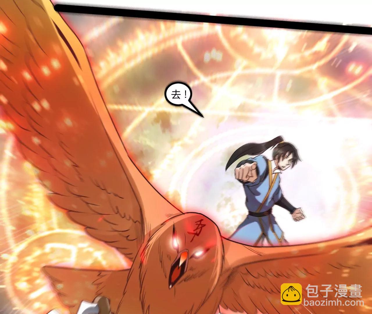 飞仙门的过往(1/2)-第89话