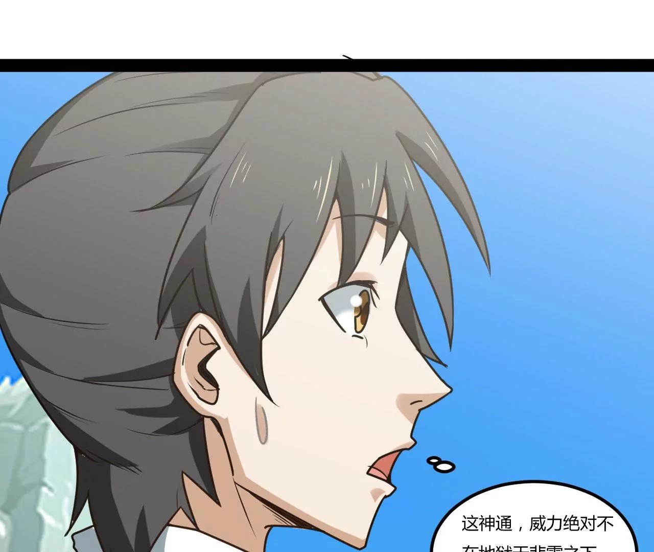 飞仙门的过往(1/2)-第89话