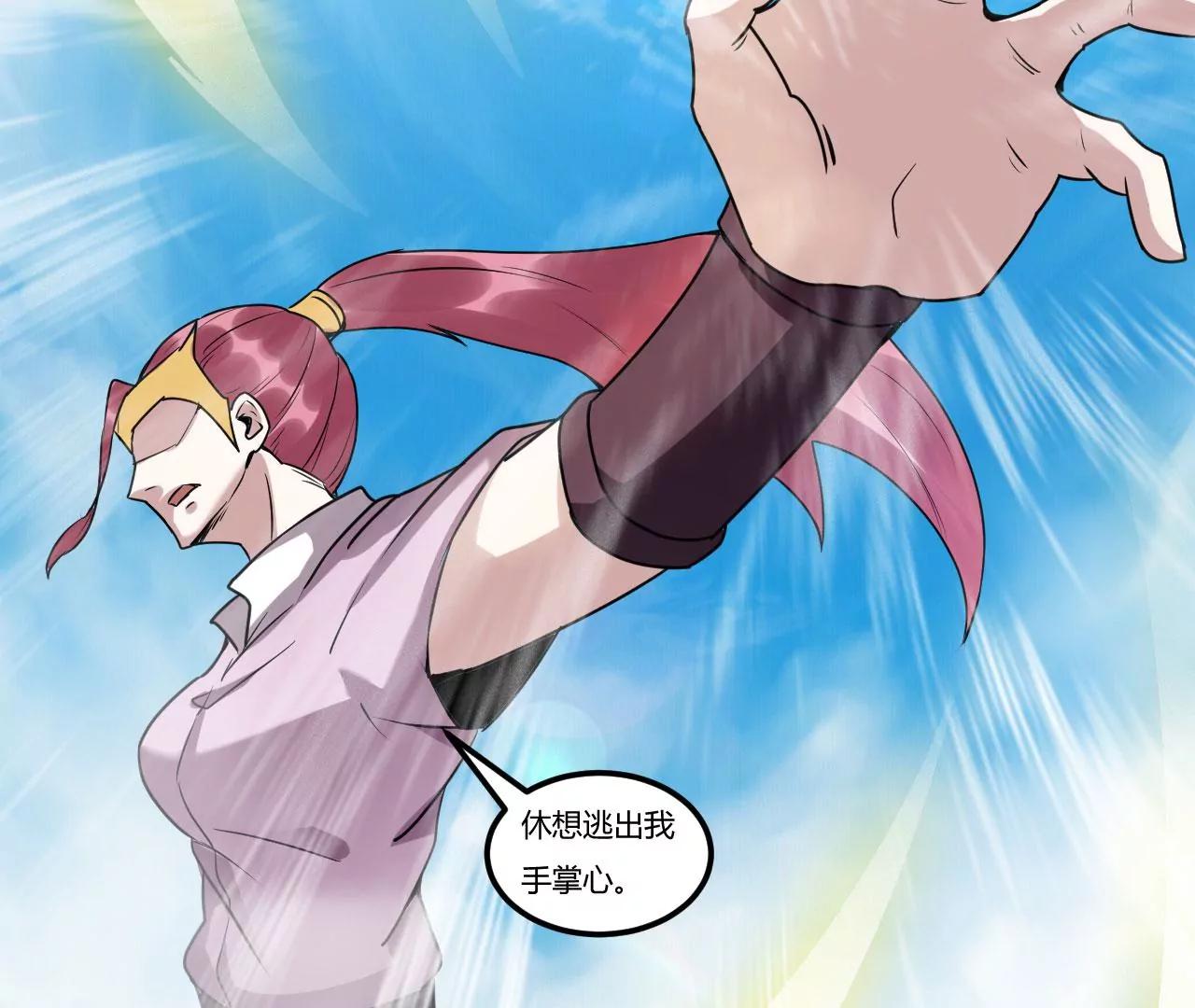 飞仙门的过往(1/2)-第89话