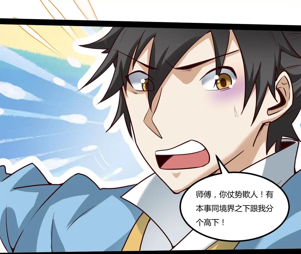 飞仙门的过往(1/2)-第89话