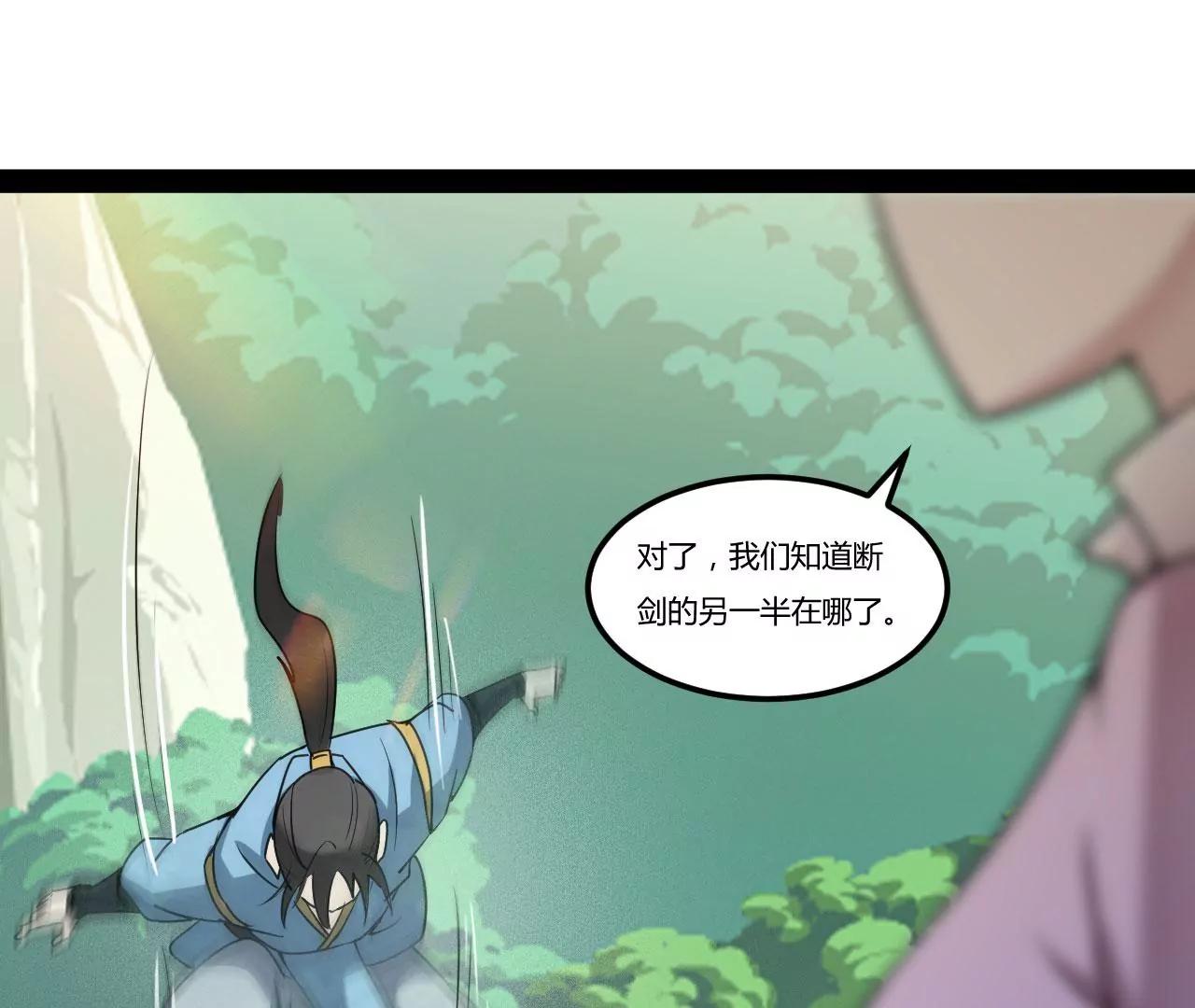 飞仙门的过往(1/2)-第89话