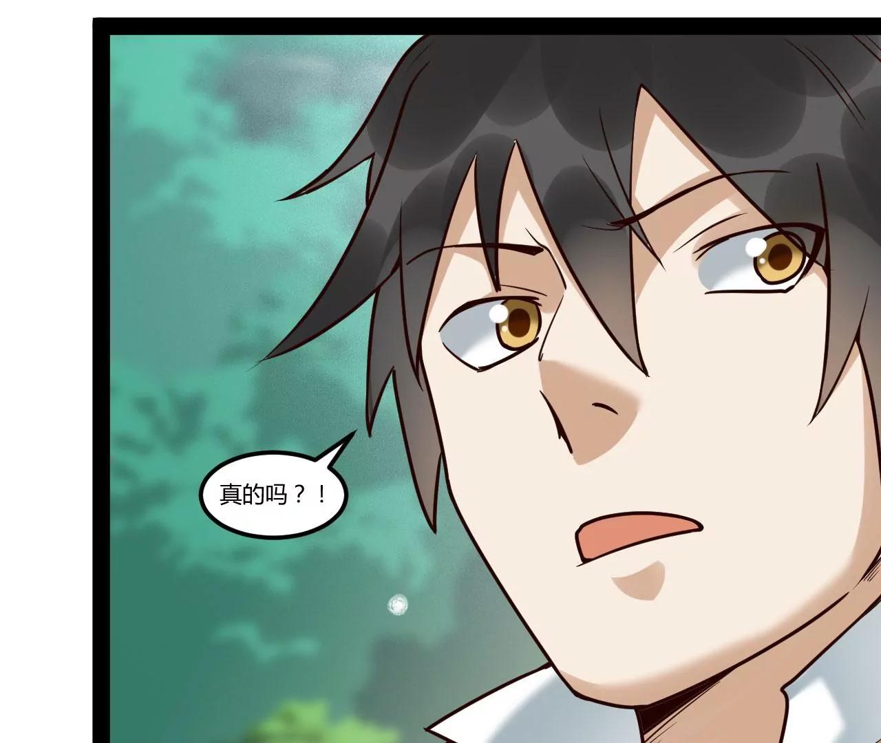 飞仙门的过往(1/2)-第89话