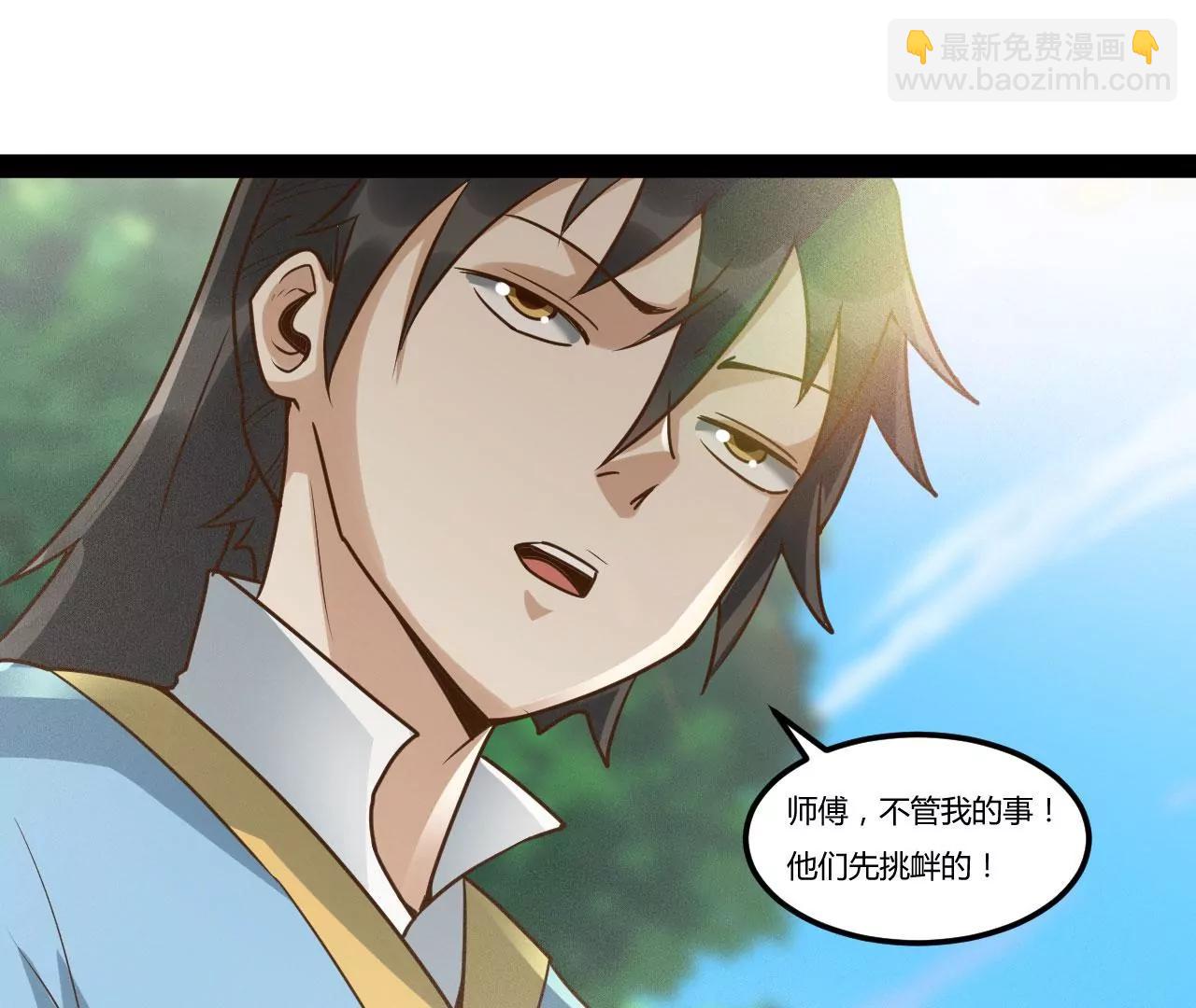 飞仙门的过往(1/2)-第89话