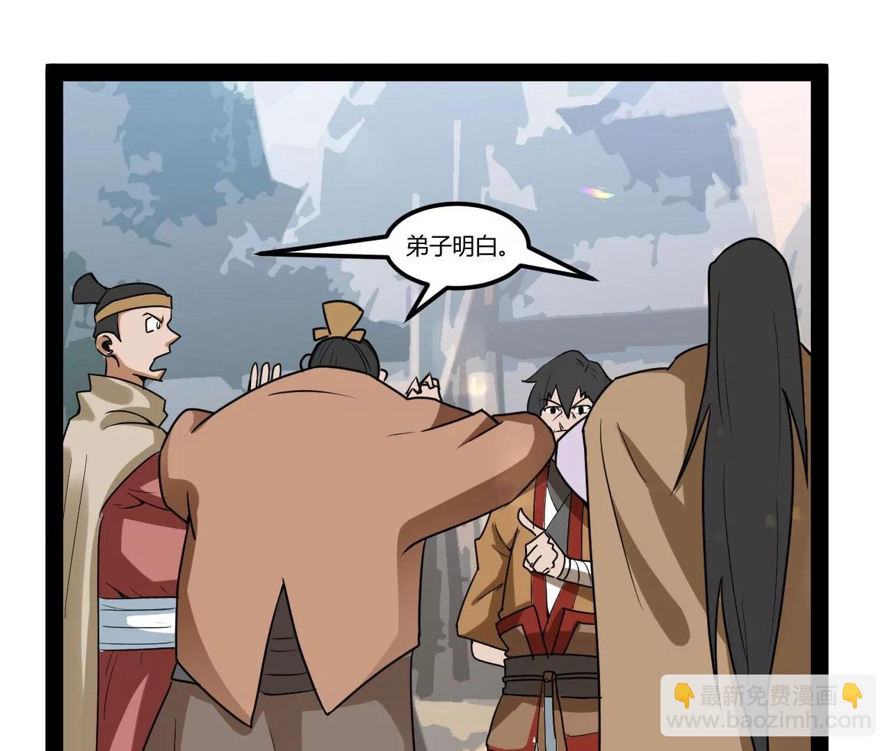 进入断空山(1/2)-第91话