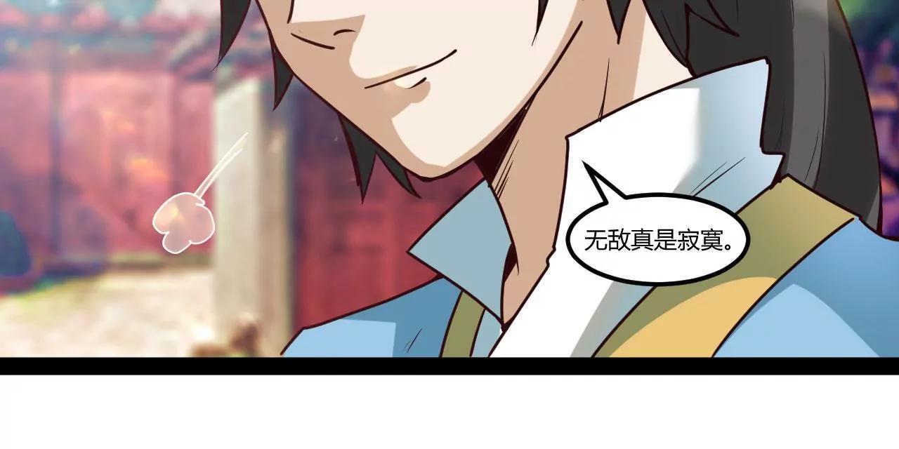 进入断空山(1/2)-第91话