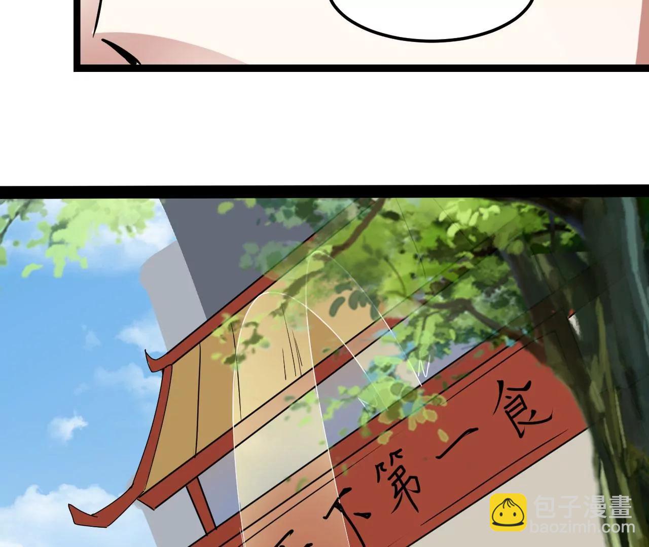 进入断空山(1/2)-第91话