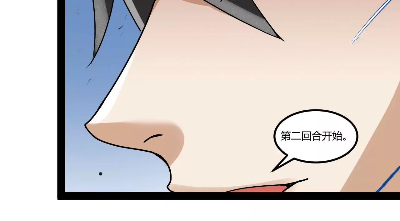 元始不滅訣 - 戰(1/2) - 1