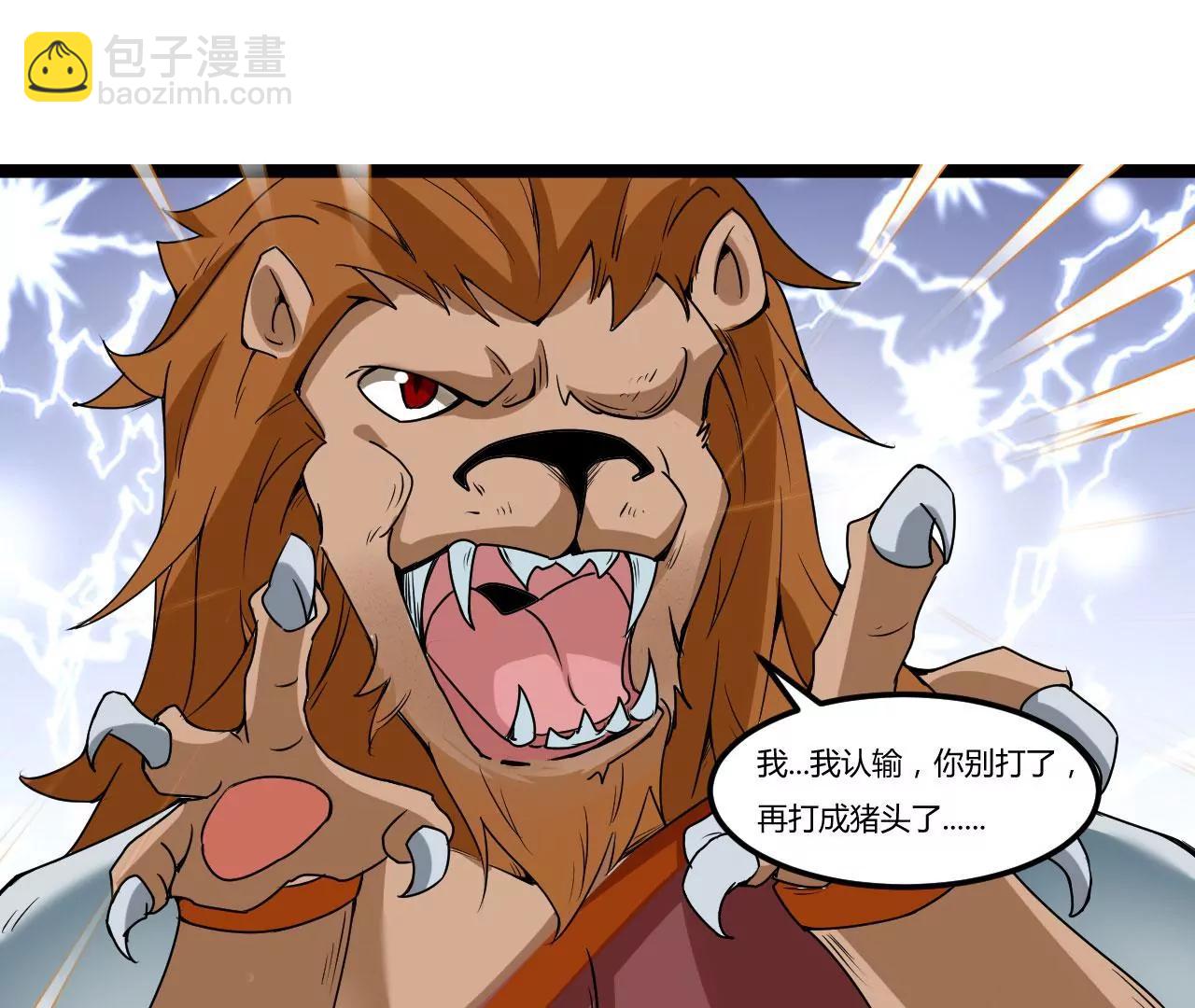 元始不滅訣 - 戰(1/2) - 8