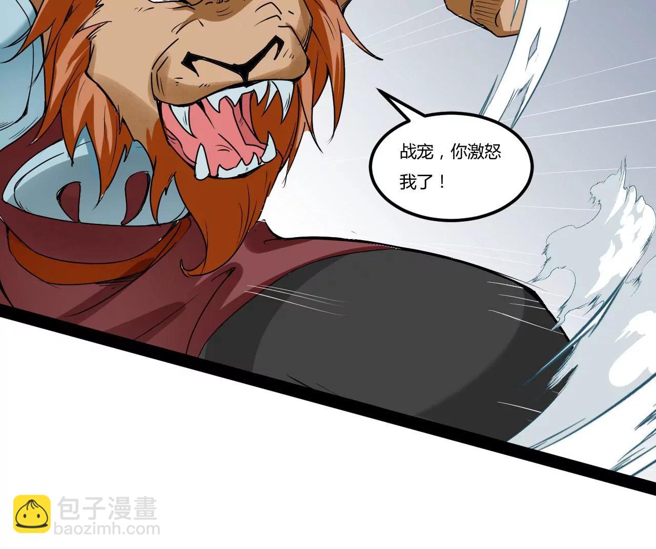 元始不滅訣 - 戰(1/2) - 7