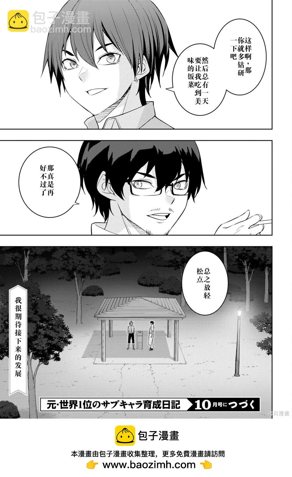 第54话26