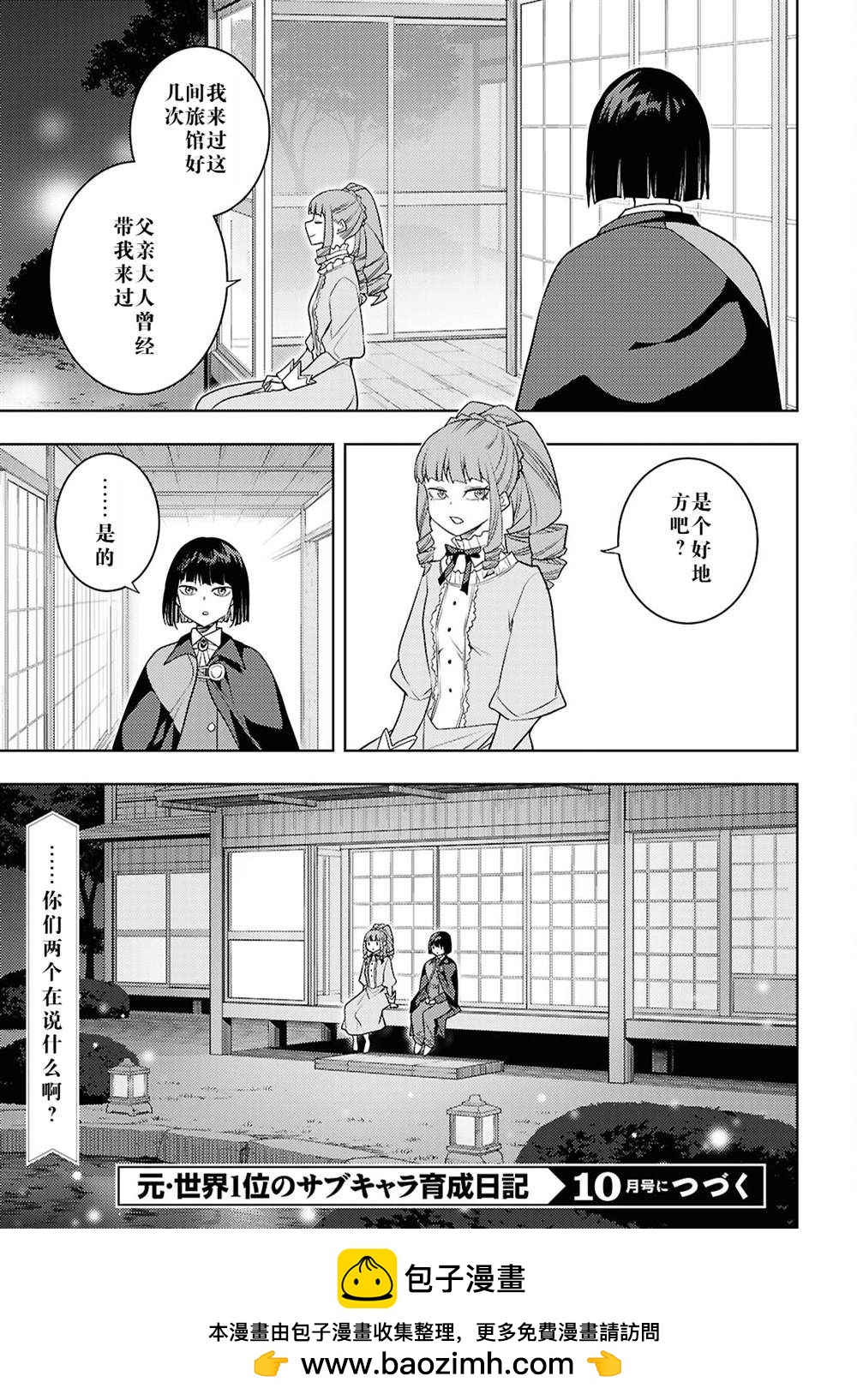 第66话24