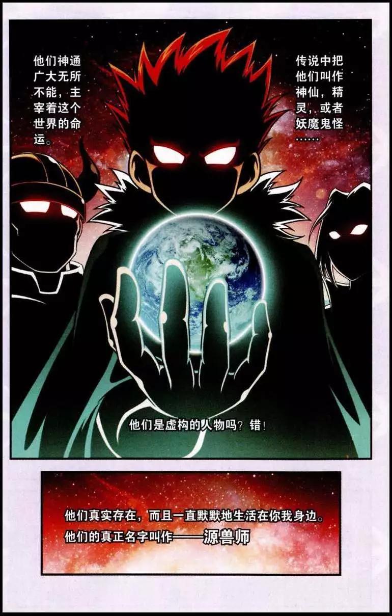 引言 神秘的员工-第1话