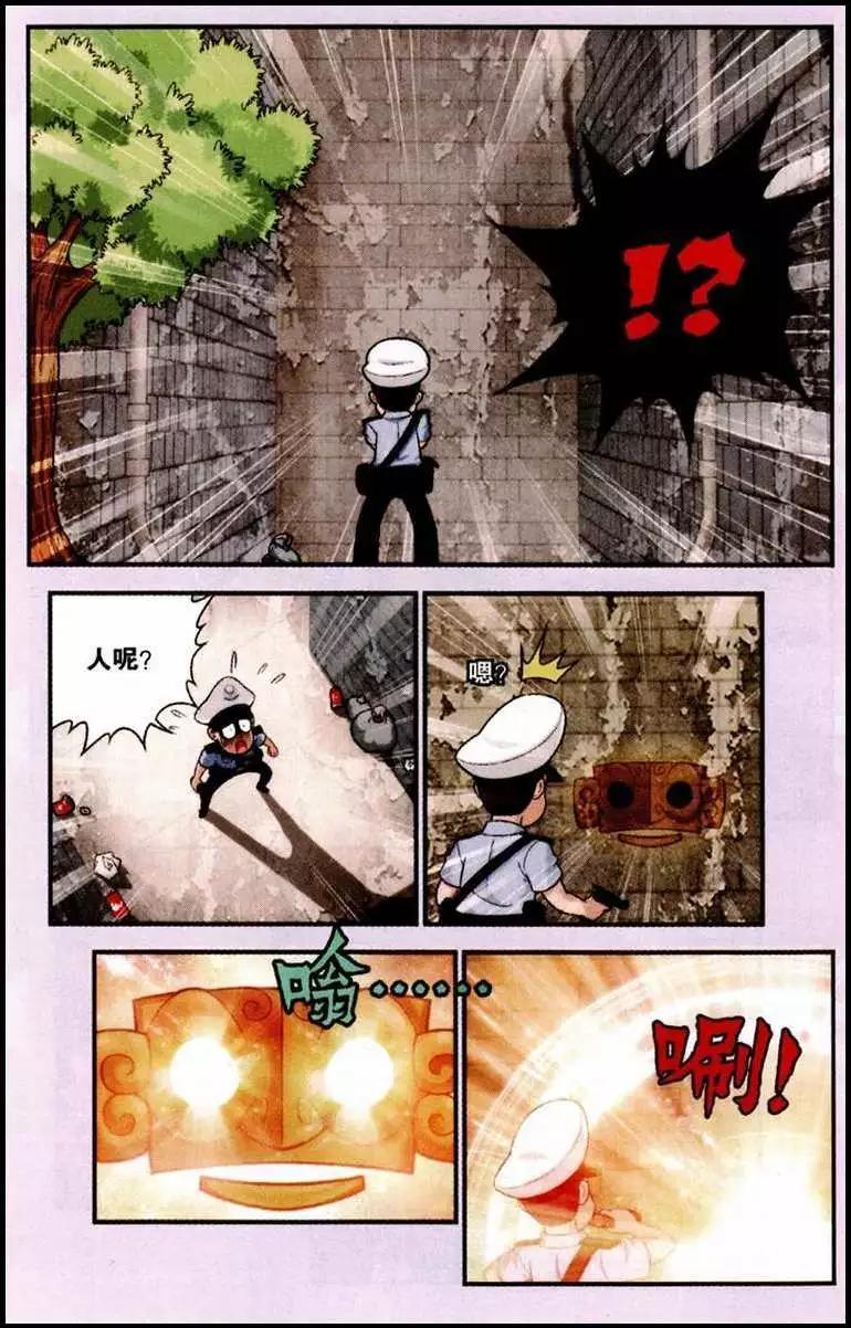 引言 神秘的员工-第1话