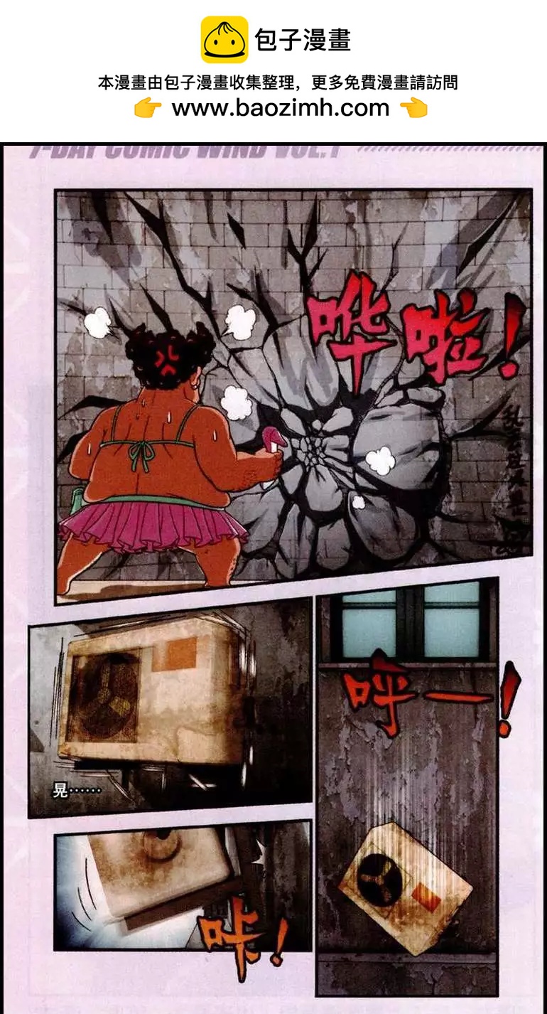 引言 神秘的员工-第1话