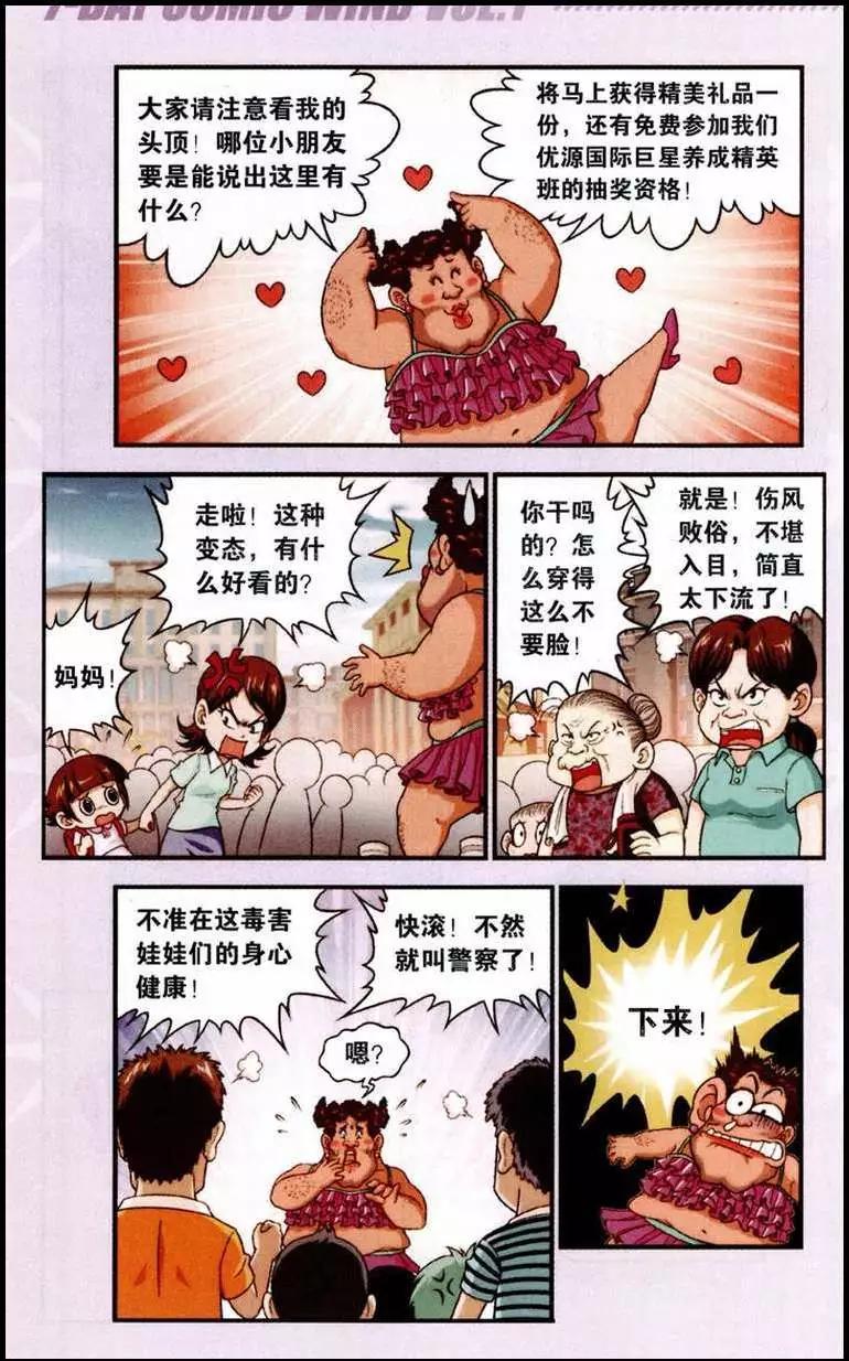 引言 神秘的员工-第1话