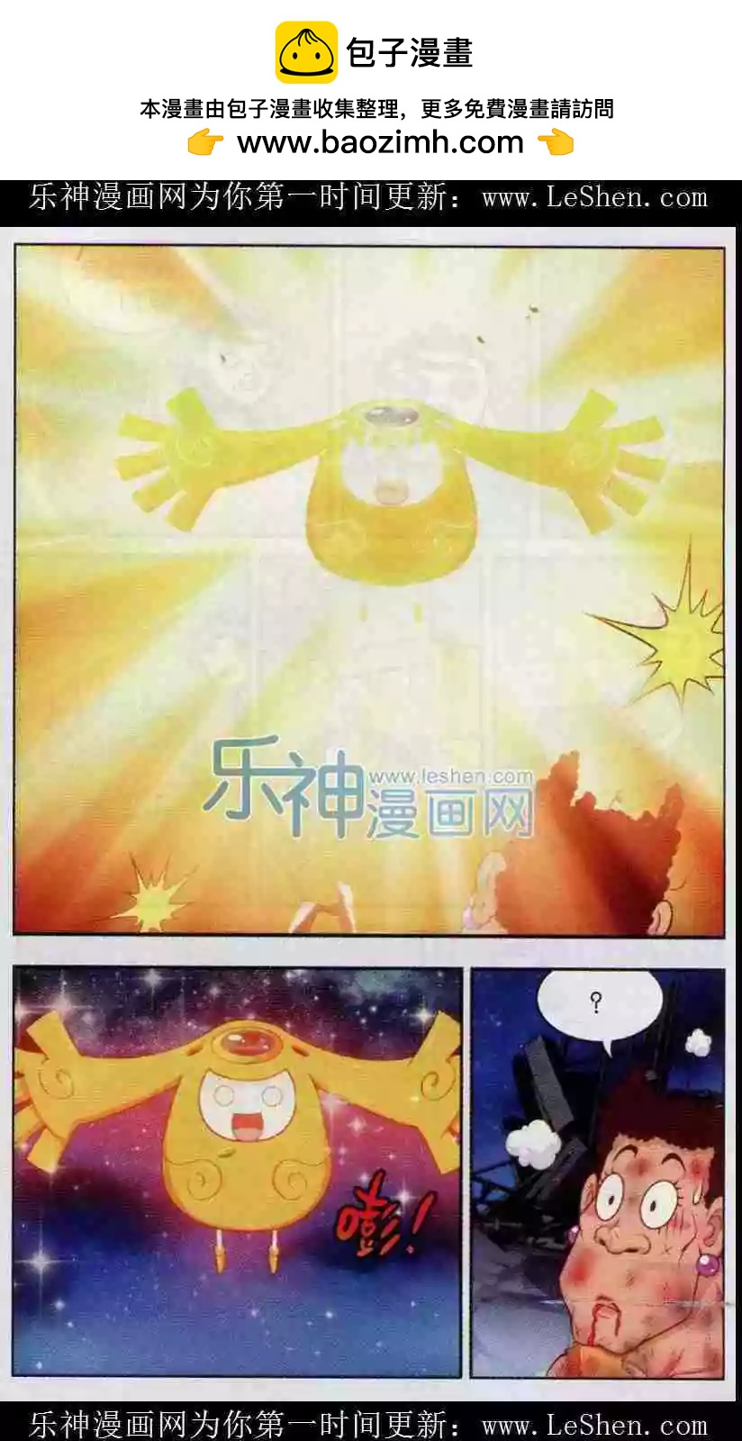 源獸傳奇 - 第10話 新時代來臨 - 2