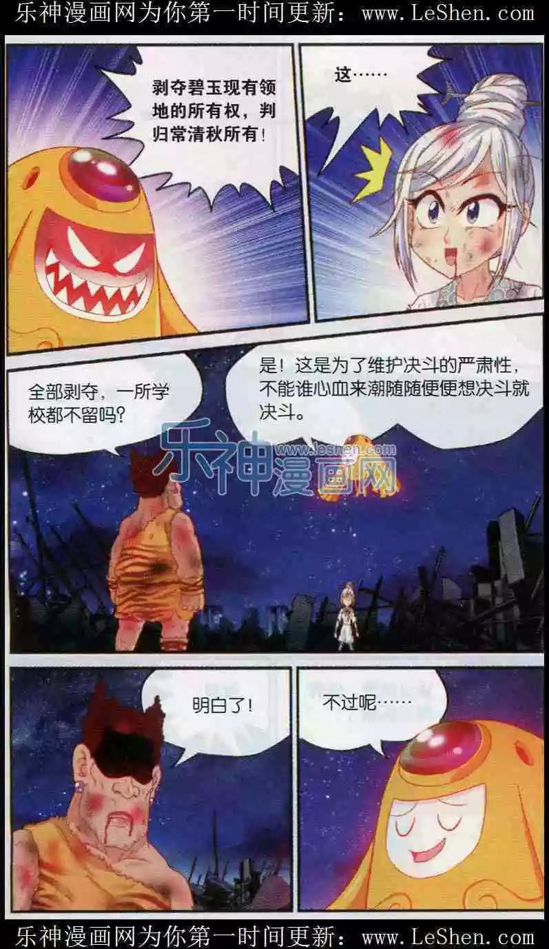 源獸傳奇 - 第10話 新時代來臨 - 1