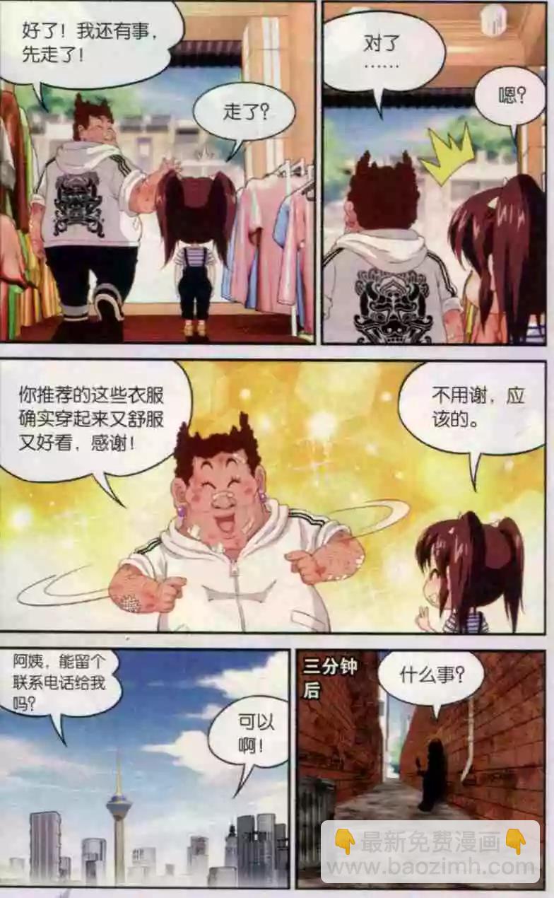 第12话 手环-第13话