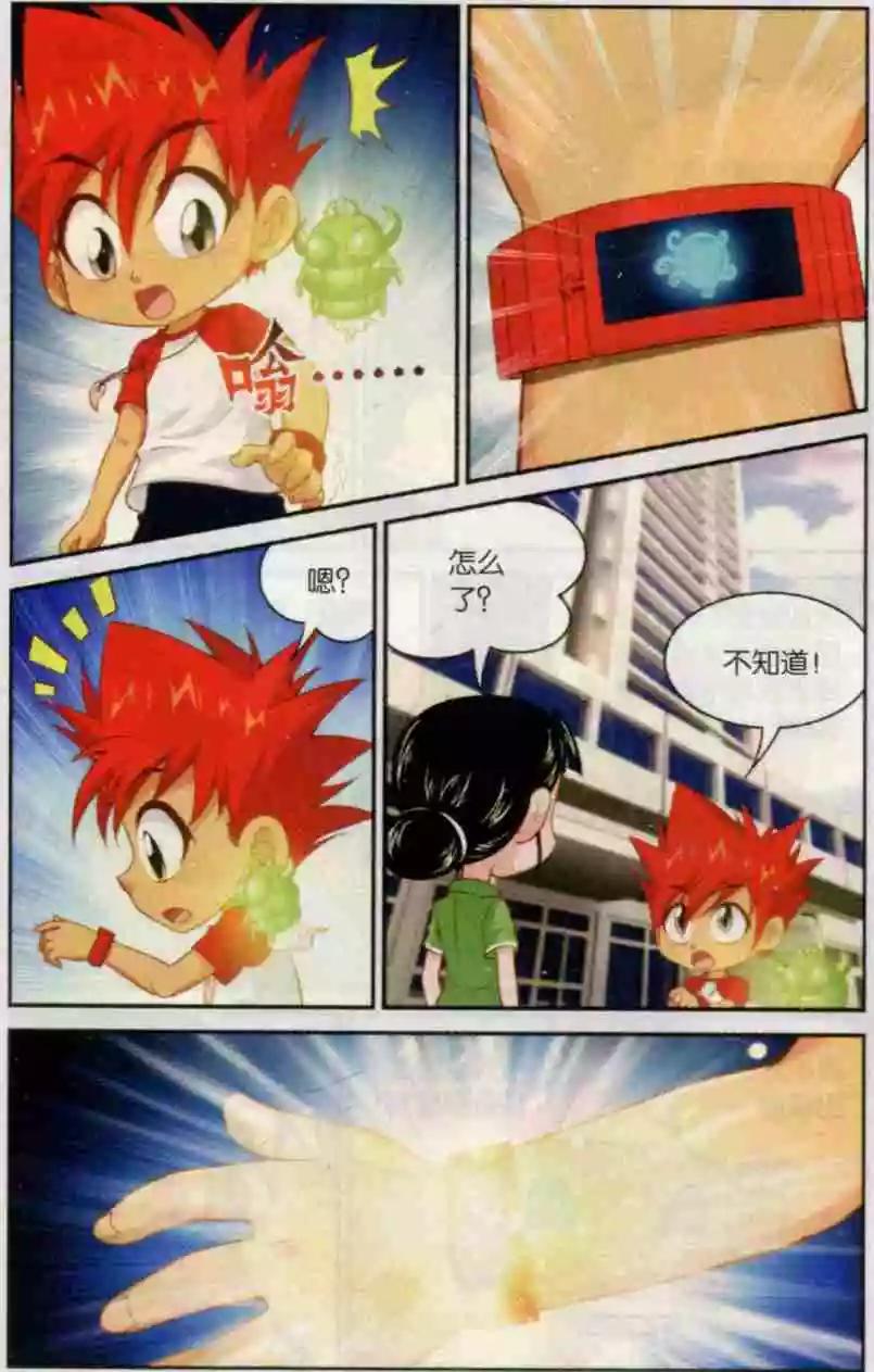 第12话 手环-第13话