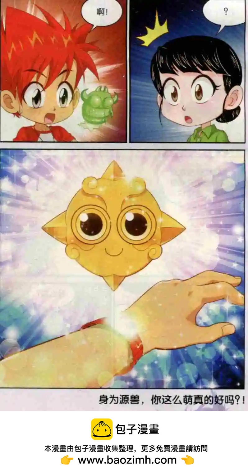 第12话 手环-第13话