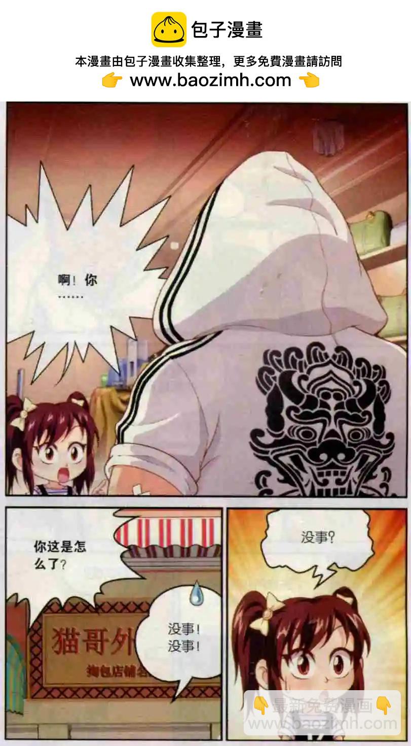 第12话 手环-第13话